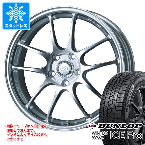 WINTER MAXX スタッドレスタイヤ ダンロップ ウインターマックス