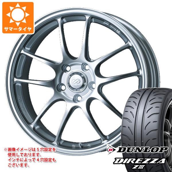サマータイヤ 225/45R18 91W ダンロップ ディレッツァ Z3 エンケイ パフォーマンスライン PF01 8.0-18