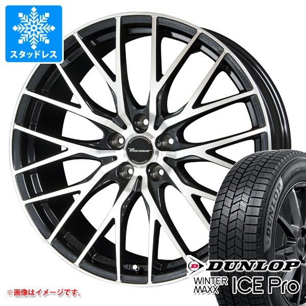 WINTER MAXX スタッドレスタイヤ ダンロップ ウインターマックス
