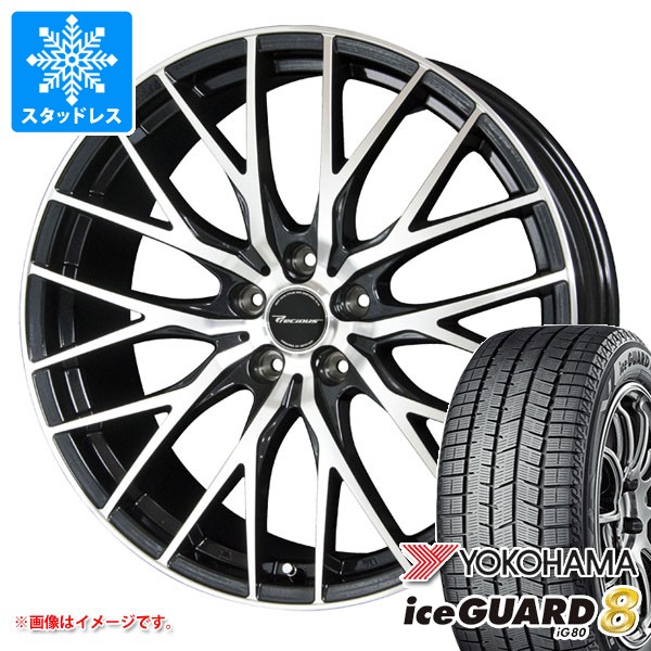 スタッドレスタイヤ ヨコハマ アイスガードエイト iG80 225/55R18 102Q XL プレシャス HM-1 V-2 8.0-18