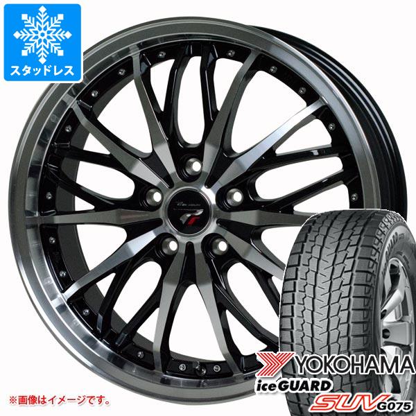 スタッドレスタイヤ ヨコハマ アイスガード SUV G075 235/55R20 102Q プレシャス HM-3 8.5-20