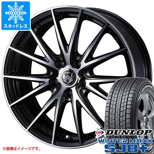 スタッドレスタイヤ ダンロップ ウインターマックス SJ8 プラス 225/70R16 103Q ライツレー VS 6.5 16 :rizvs 37843:タイヤマックス