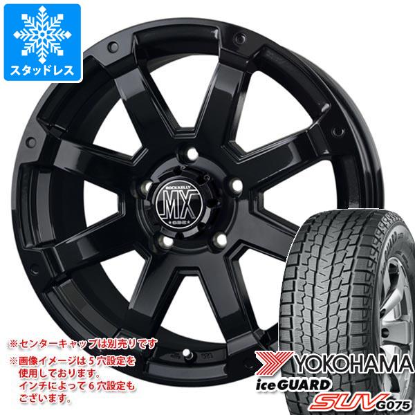 デリカD5用 スタッドレス ヨコハマ アイスガード SUV G075 235/70R16 106Q バドックス ロックケリー MX-1 :  rkmx1-23332-m83962tb : タイヤマックス - 通販 - Yahoo!ショッピング