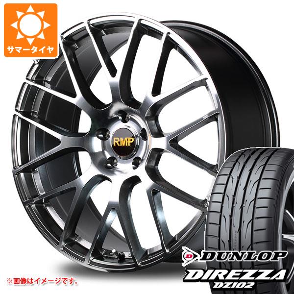 BMW F20 1シリーズ用 サマータイヤ ダンロップ ディレッツァ DZ102 225/40R18 92W XL RMP 028F :rmp28i2 15884 b10216m:タイヤマックス