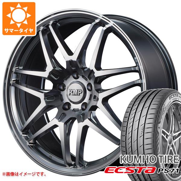 サマータイヤ 245/40R19 98Y XL クムホ エクスタ PS71 RMP 720F 8.0 19 :rmp72 32463:タイヤマックス