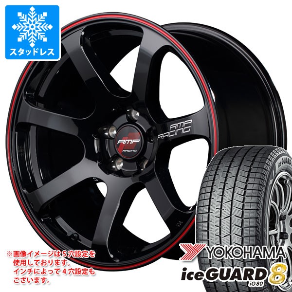 スタッドレスタイヤ ヨコハマ アイスガードエイト iG80 165/60R15 77Q MID レーシング R07 5.0-15