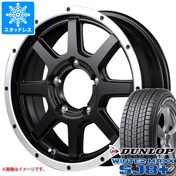 ジムニー用 スタッドレス ダンロップ ウインターマックス SJ8 プラス 175/80R16 91Q ロードマックス WF-8 :  rmwf8j-37848-s86740zk : タイヤマックス - 通販 - Yahoo!ショッピング