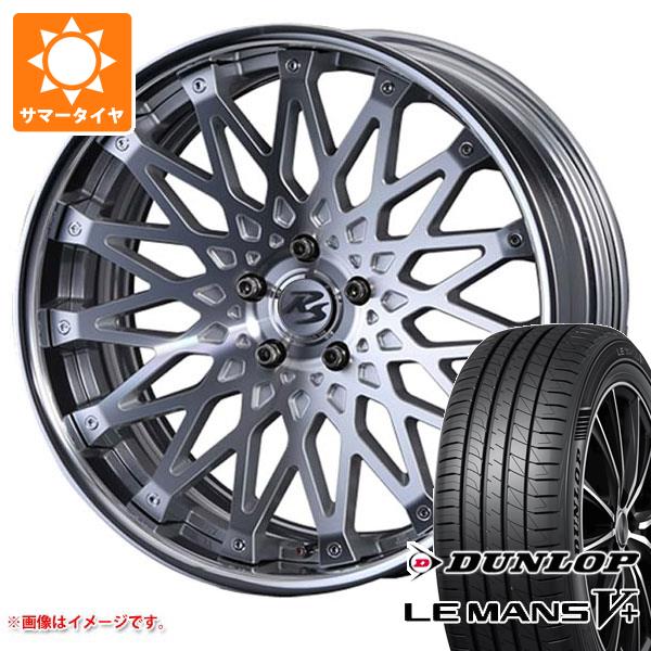 サマータイヤ 225/45R19 96W XL ダンロップ ルマン5 LM5+ クリムソン RS CV ワイヤー 8.0-19