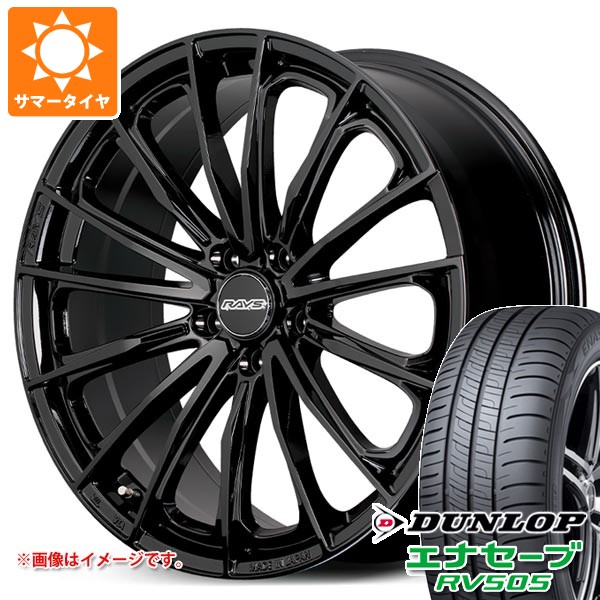 レクサス LBX MAYH10系用 2026年製 サマータイヤ ダンロップ エナセーブ RV505 225/55R18 98V レイズ RS ヴォウジェ SE 7.0-18