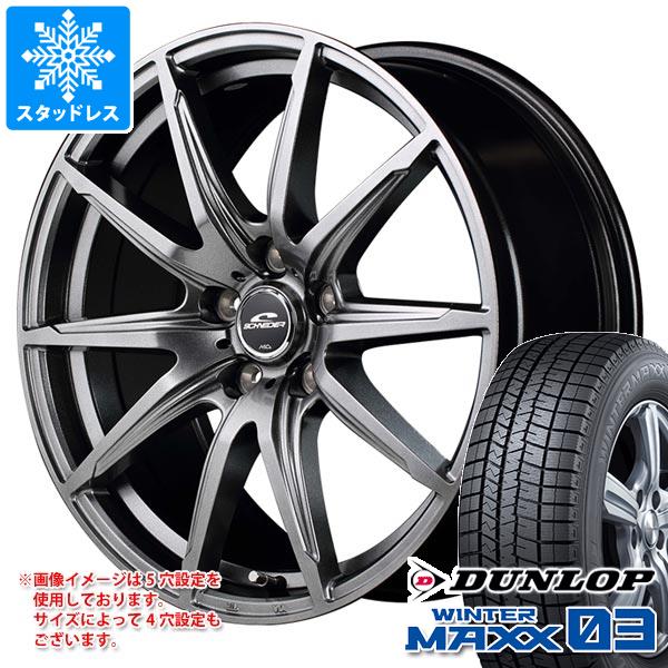 スタッドレスタイヤ ダンロップ ウインターマックス03 WM03 165/50R15 73Q シュナイダー SLS 4.5 15 :schsls 35592:タイヤマックス