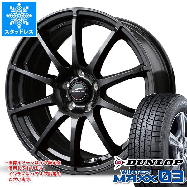 スタッドレスタイヤ ダンロップ ウインターマックス03 WM03 165/50R15 73Q シュナイダー スタッグ 4.5 15 :schstdg 35592:タイヤマックス