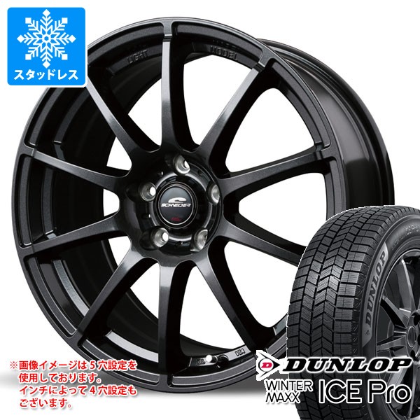 WINTER MAXX スタッドレスタイヤ ダンロップ ウインターマックス