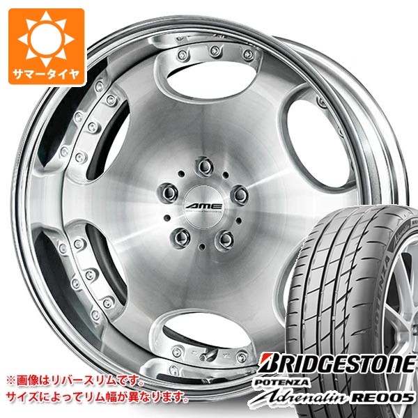 共豊 - 朱夏タイア 245/35R20 95Y XL ブリヂストン ポテンザ エピネフリン RE005 シャレン LX 8.0-20 タイヤ、ホイール-車、バイク、自転車-夏タイヤ、ホイールセット