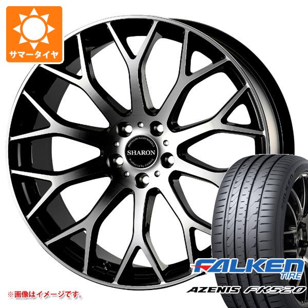 AZENIS - 朱夏タイア 235/35R20 92Y XL ファルケン アゼニス FK520L コスミック ヴェネルディ シャロン 8.5-20 車、バイク、自転車-夏タイヤ、ホイールセット