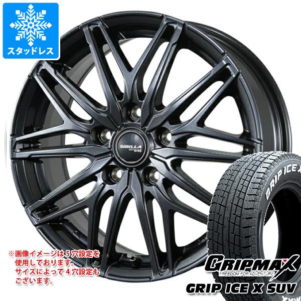 40系アルファード用 スタッドレス グリップマックス グリップアイスエックス SUV 225/65R17 102T ホワイトレター シビラ ネクスト W45