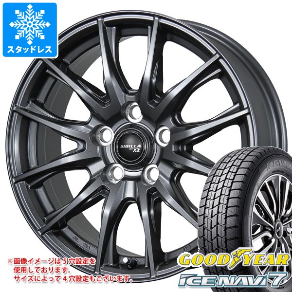 アイスナビ 7 2025年製 スタッドレスタイヤ グッドイヤー アイスナビ7