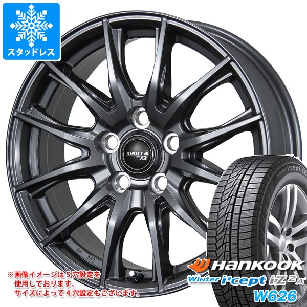 スタッドレスタイヤ ハンコック ウィンターアイセプト iZ2エース W626 175/65R14 82T シビラ ネクスト X2 5.5-14