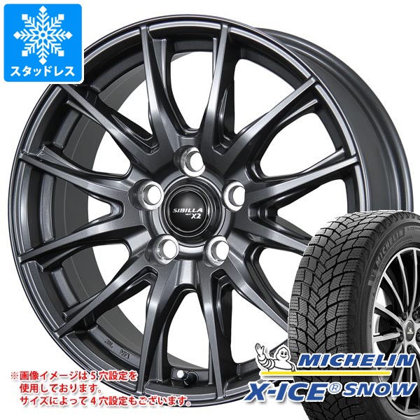 スタッドレスタイヤ ミシュラン エックスアイススノー 225/60R17 103T XL シビラ ネクスト X2 7.0-17