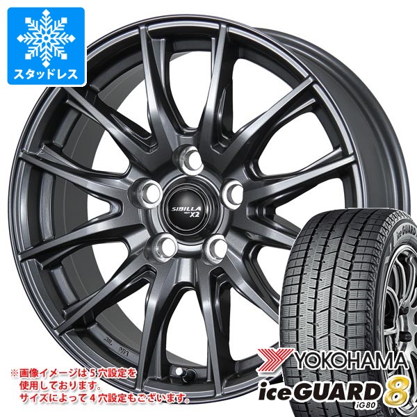 スタッドレスタイヤ ヨコハマ アイスガードエイト iG80 235/40R18 95Q XL IG80A シビラ ネクスト X2 7.5-18