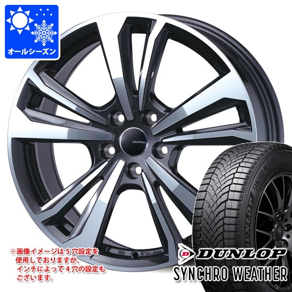 VW パサート CJ系用 オールシーズンタイヤ ダンロップ シンクロウェザー 215/55R17 94V スマートライン 365