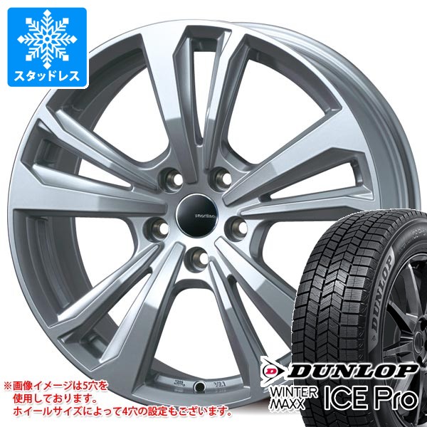 VW ゴルフ スタッドレス ダンロップ 205/55R16 フォルクスワーゲン WINTER MAXX VW ゴルフ8 CD系用 スタッドレス ダンロップ ウインター