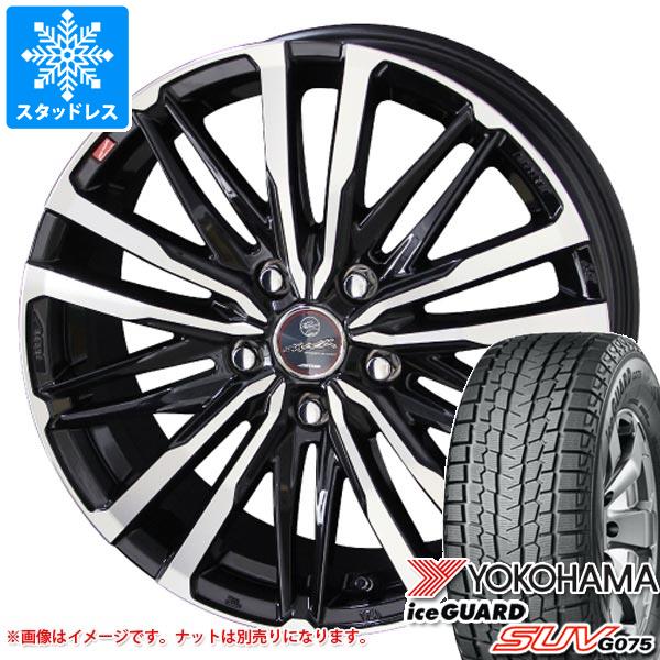 スタッドレスタイヤ ヨコハマ アイスガード SUV G075 225/60R17 99Q スマック クレスト 7.0-17