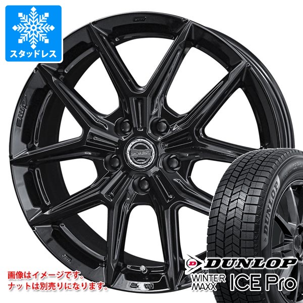 WINTER MAXX スタッドレスタイヤ ダンロップ ウインターマックス