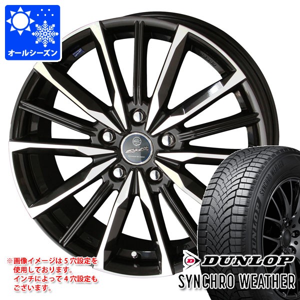 BYD アット3 SC2系用 オールシーズンタイヤ ダンロップ シンクロウェザー 215/60R17 96H スマック ヴァルキリー