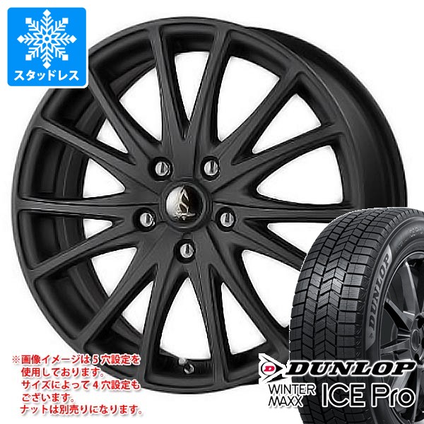 WINTER MAXX スタッドレスタイヤ ダンロップ ウインターマックス