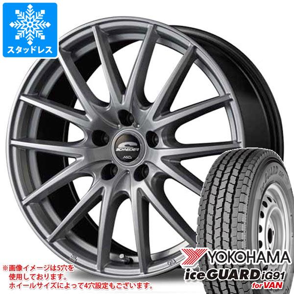 スタッドレスタイヤ ヨコハマ アイスガード iG91 バン 145/80R12 80/78N (145R12 6PR相当) シュナイダー SQ27 4.0 12 :sq27ds 19949:タイヤマックス