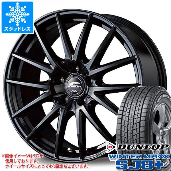 スタッドレスタイヤ ダンロップ ウインターマックス SJ8 プラス 225/60R18 100Q シュナイダー SQ27 7.0 18 :sq27mb 37820:タイヤマックス