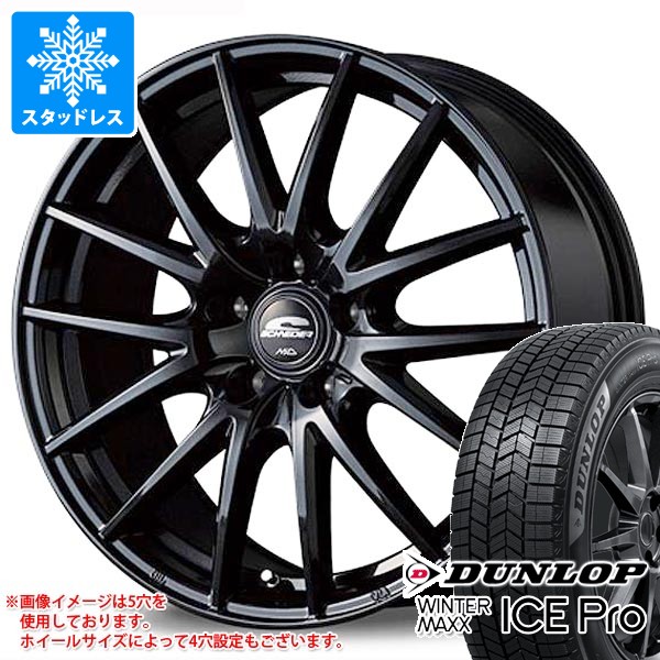 WINTER MAXX スタッドレスタイヤ ダンロップ ウインターマックス