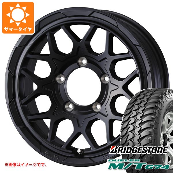 WEDS - スズキ ジムニー JB64W用 朱夏タイア ブリヂストン デューラー M/T674 LT225/75R16 110/107Q アウトラインホワイトレター スタットベルク2 5.5-16 夏タイヤ、ホイールセット-タイヤ、ホイール-自動車