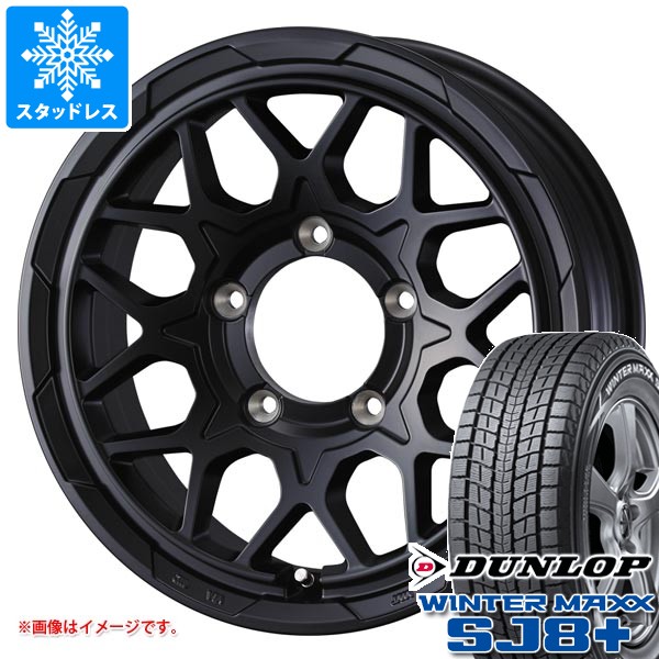 WINTER MAXX SJ8+ 5本セット スズキ ジムニー用 スタッドレス 