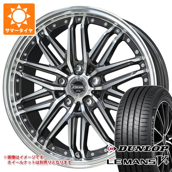 サマータイヤ 245/40R20 95W ダンロップ ルマン5 LM5+ シュタイナー EMX 8.5-20