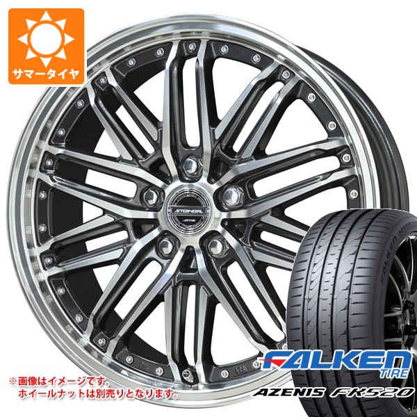 共豊 - 朱夏タイア 245/35R20 95Y XL ファルケン アゼニス FK520L シュタイナー EMX 8.5-20 車、バイク、自転車-自動車