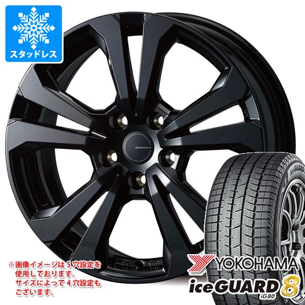 BMW F39 X2用 スタッドレス ヨコハマ アイスガードエイト iG80 225/55R17 97Q 2025年10月発売サイズ アドバンスライン SV-1
