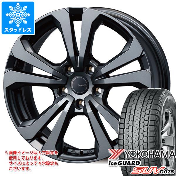 VW ティグアン 前モデル用 スタッドレス ヨコハマ アイスガード SUV G075 235/55R17 103Q XL アドバンスライン SV-1｜tiremax