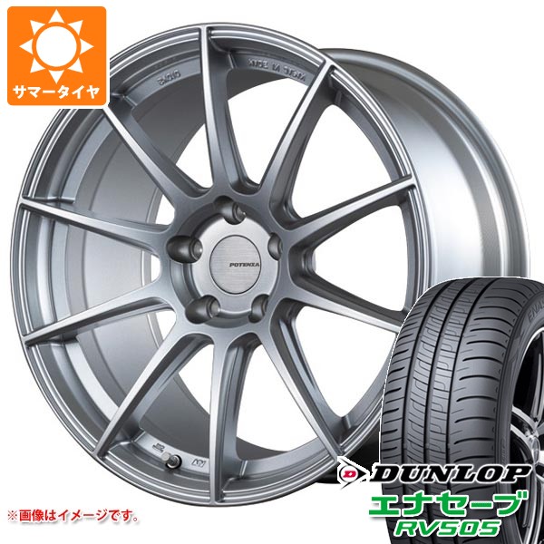 エナセーブ 2026年製 サマータイヤ 215/65R16 98H ダンロップ RV505