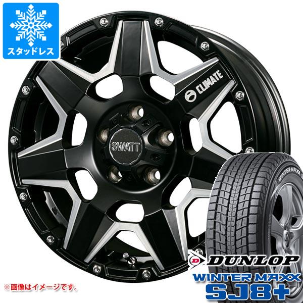 WINTER MAXX SJ8 - デリカD:5用 スタッドレス ダンロップ ウインターマックス SJ8 足し加える 215/70R16 100Q クライメイト スワット