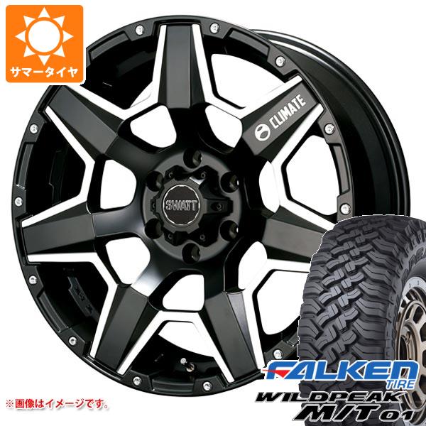 5本セット トヨタ FJクルーザー 10系用 サマータイヤ ファルケン ワイルドピーク M/T01 LT285/70R17 121/118Q クライメイト スワット 8.0-17