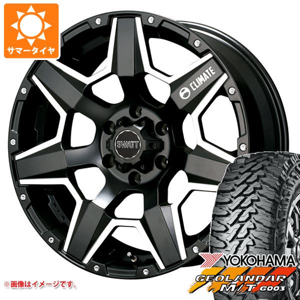 FJクルーザー 10系用 サマータイヤ ヨコハマ ジオランダー M/T G003 LT275/55R20 120/117Q  クライメイト スワット 8.5-20