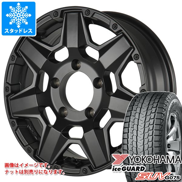 スズキ ジムニー JB64W用 スタッドレス ヨコハマ アイスガード SUV G075 215/70R16 100Q クライメイト スワット