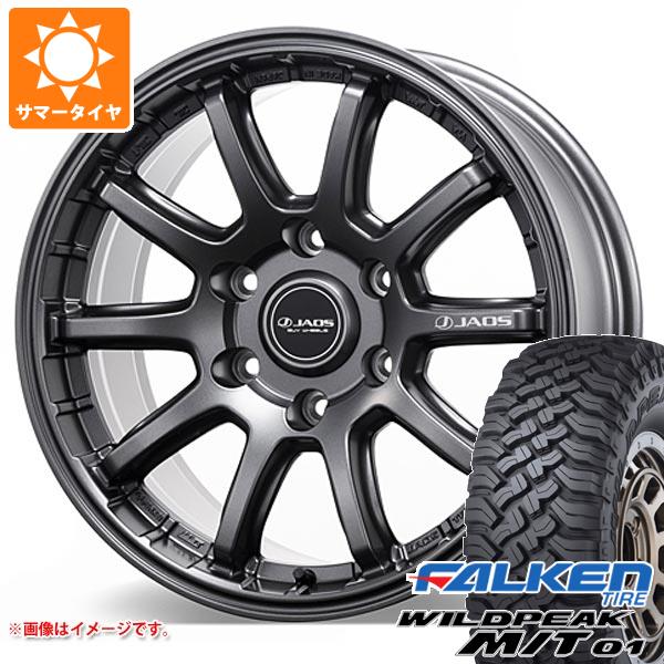 5本セット FJクルーザー 10系用 サマータイヤ ファルケン ワイルドピーク M/T01 LT265/70R17 121/118Q  ジャオス トライブ クロス 8.0-17