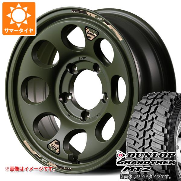 グラントレック MT2 スズキ ジムニー JB64W用 サマータイヤ ダンロップ 