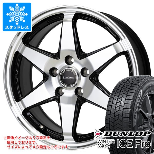 WINTER MAXX スタッドレスタイヤ ダンロップ ウインターマックス
