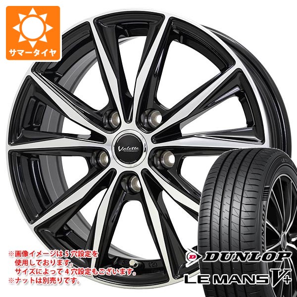 サマータイヤ 175/65R14 82H ダンロップ ルマン5 LM5+ ヴァレット スティング 5.0-14