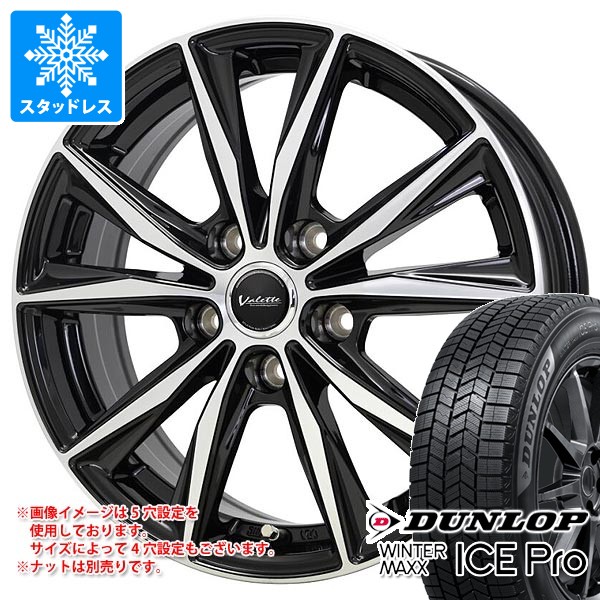 スタッドレスタイヤ ダンロップ ウインターマックス03 WM03 195/65R15