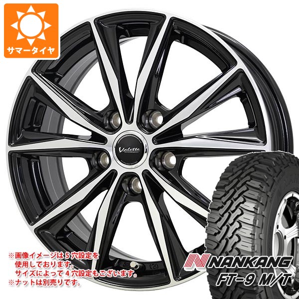 NANKANG - 炎節タイア 165/60R15 77S ナンカン FT-9 M/T 白いこと水茎の跡 ヴァレット スティング 4.5-15