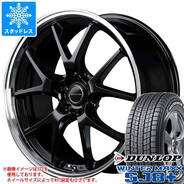 スタッドレスタイヤ ダンロップ ウインターマックス SJ8 プラス 225/60R17 99Q ヴァーテックワン エグゼ5 7.0 17 :verex5 37831:タイヤマックス